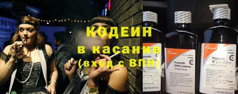 Кодеиновый сироп Lean Purple Drank Кунгур