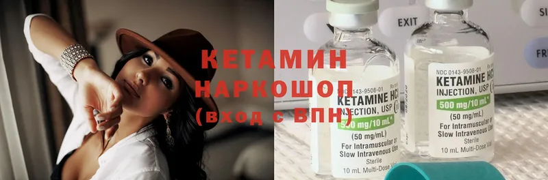 КЕТАМИН ketamine  MEGA рабочий сайт  Кунгур 